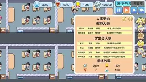 高考工厂模拟器截图1