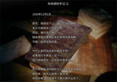 茧中蚕第四章怎么过 茧中蚕第四章通关攻略图1