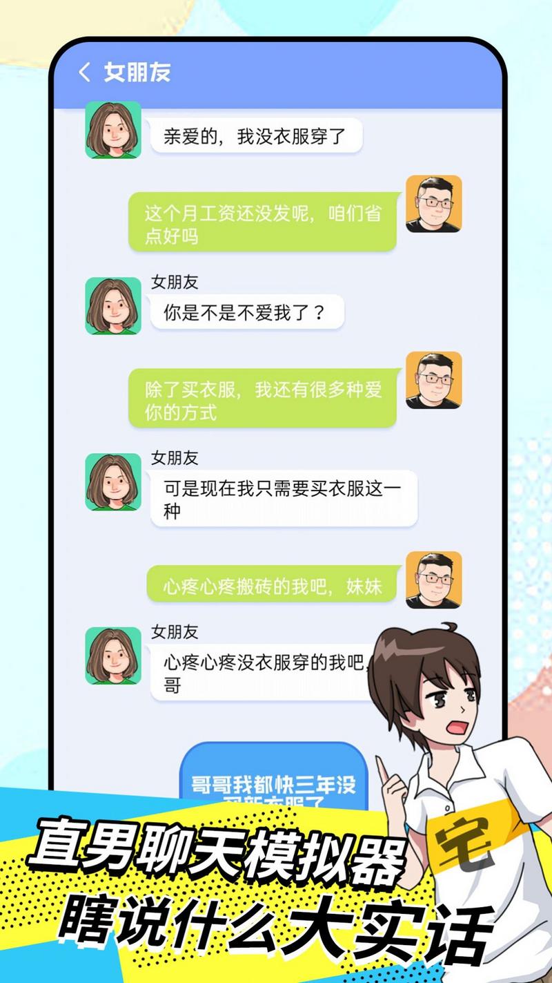 我的女友是苏妲己最新版图2