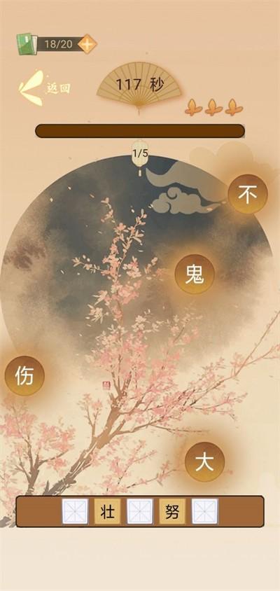 猜题小魔术师截图3