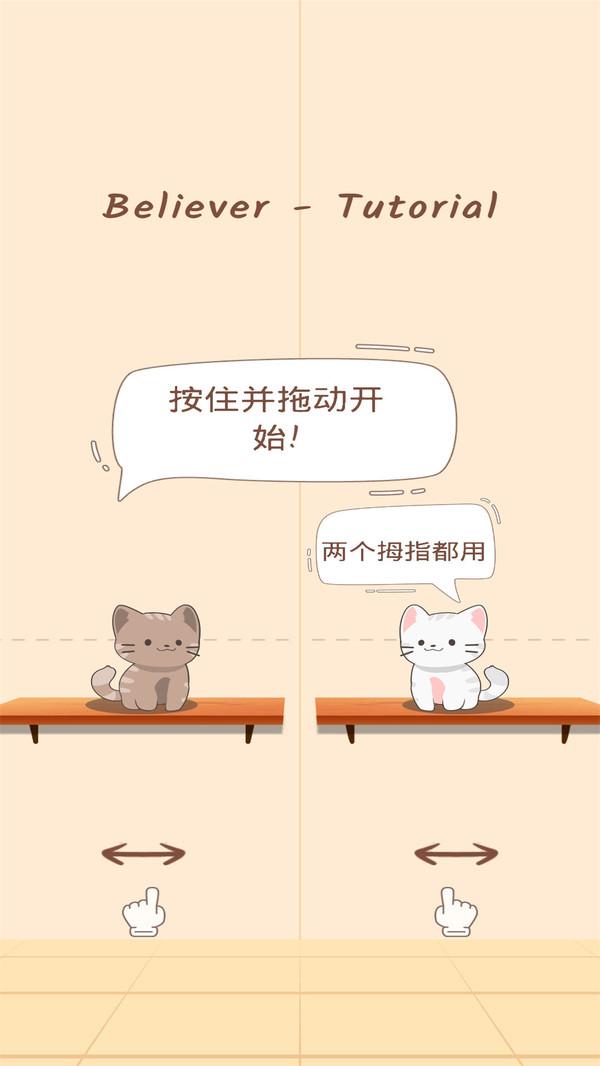 放克猫猫猫咪二重奏游戏截图