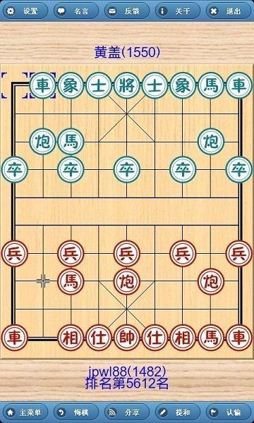 象棋巫师截图1