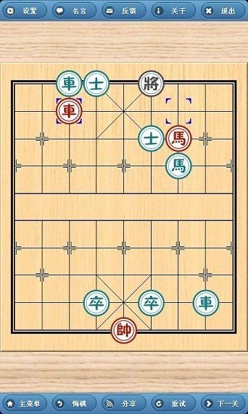 象棋巫师截图2