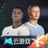 云FC足球世界免费版