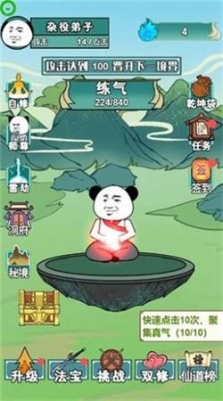 重生之我是大反派内置菜单图1