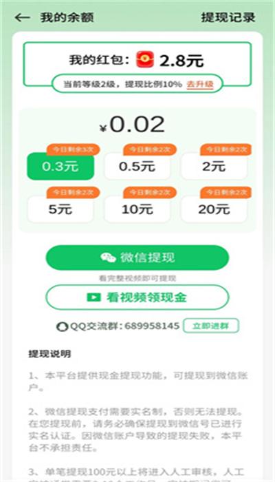 阿狸大富翁红包版最新版图3