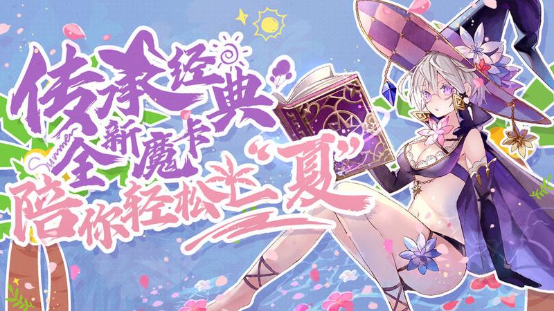 魔卡幻想官方版图3