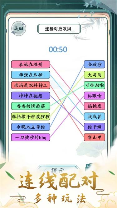 疯狂的文字手机版游戏截图