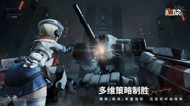 少女前线2追放安卓版图1