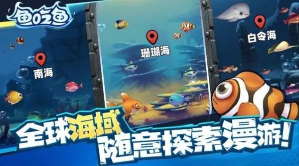 深海大鱼吃小鱼截图1