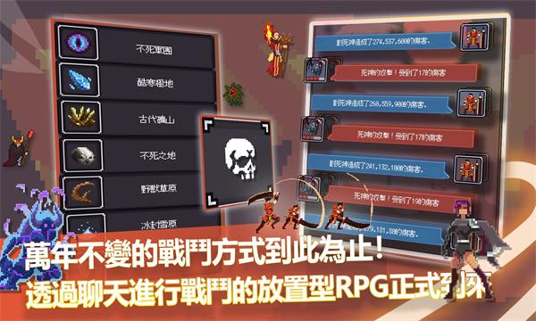 chat rpg中文版图2