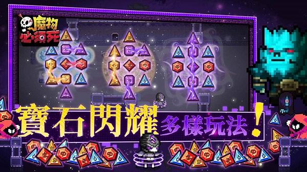 魔物必须死官方正版图3