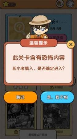 大师来找茬手机版图1