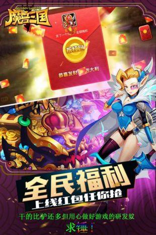 魔兽三国最新版图3