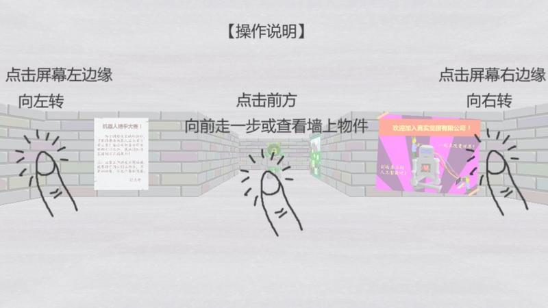 读心石头剪刀布游戏截图