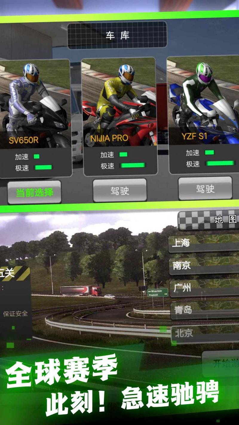 摩托狂飙真实赛道安卓版图2