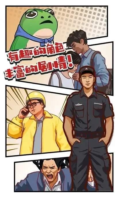 我是一名保安截图3