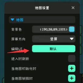 创游世界怎么切换UI 切换UI方法介绍图4