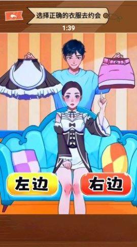 女生穿衣打扮安卓正式版图1