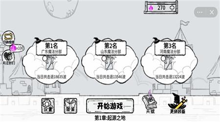 魔法幸存者官方最新版图3