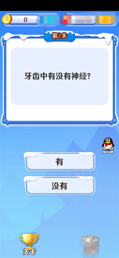 智慧小律师官方红包版图2