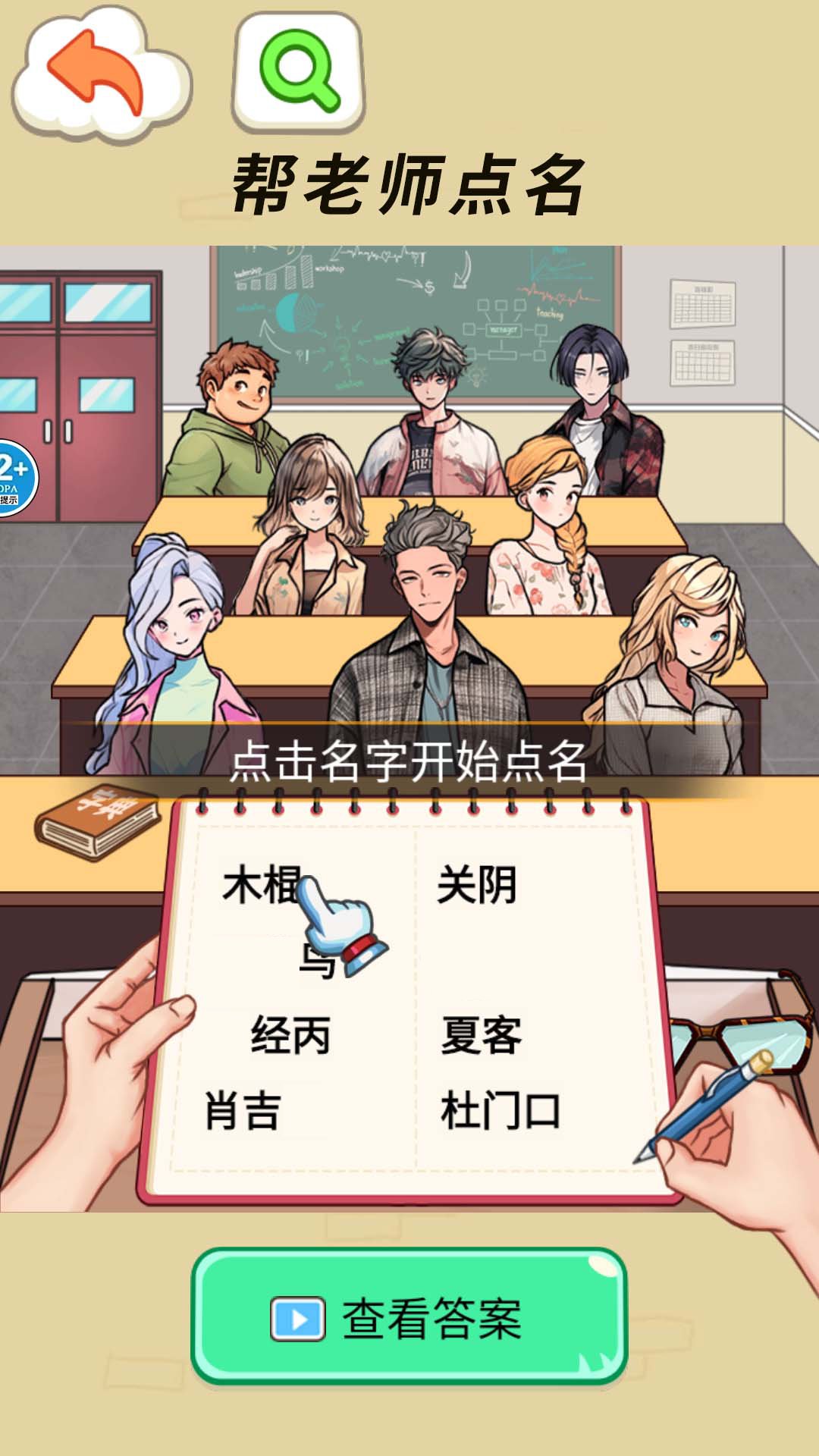 同学你真秀最新官方版图3