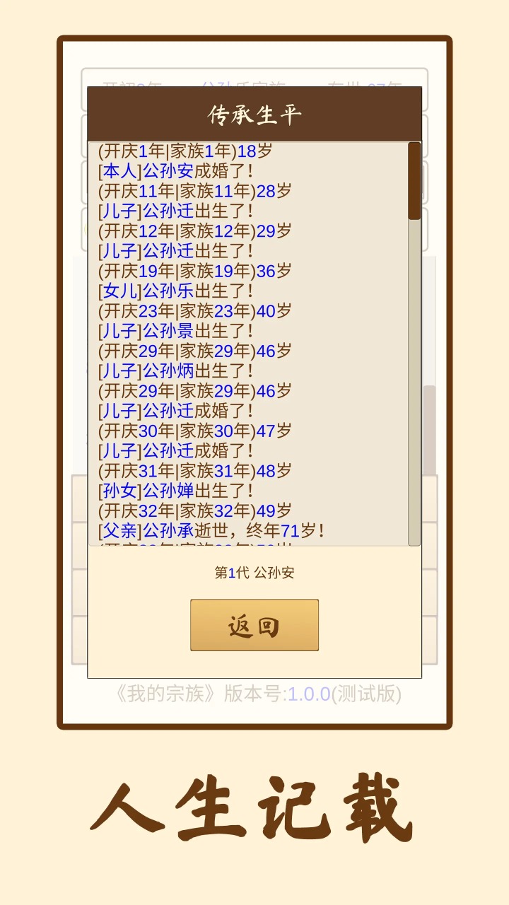 我的宗族折相思最新版图2