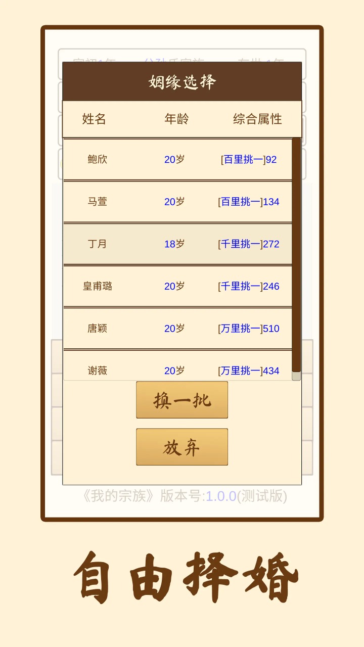 我的宗族折相思最新版图1