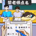 同学你真秀官方版