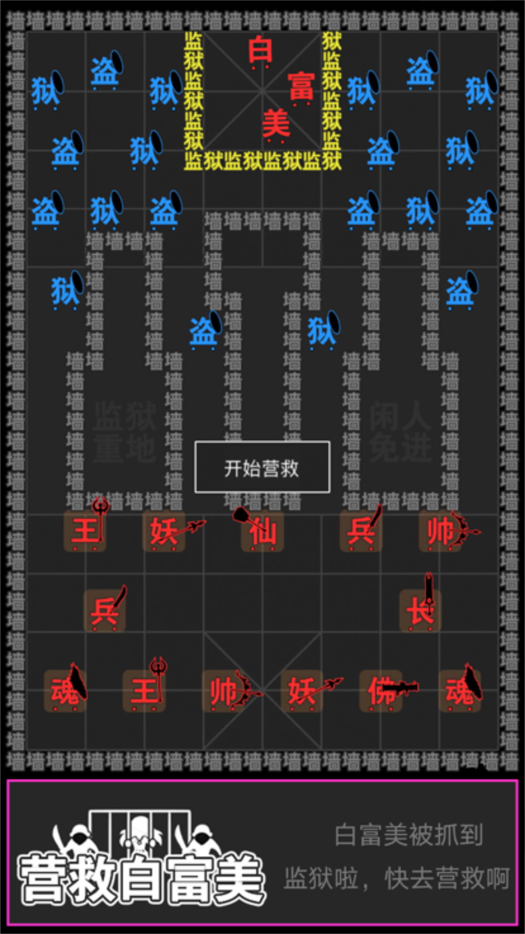 智力攻防碰撞最新官方版图3