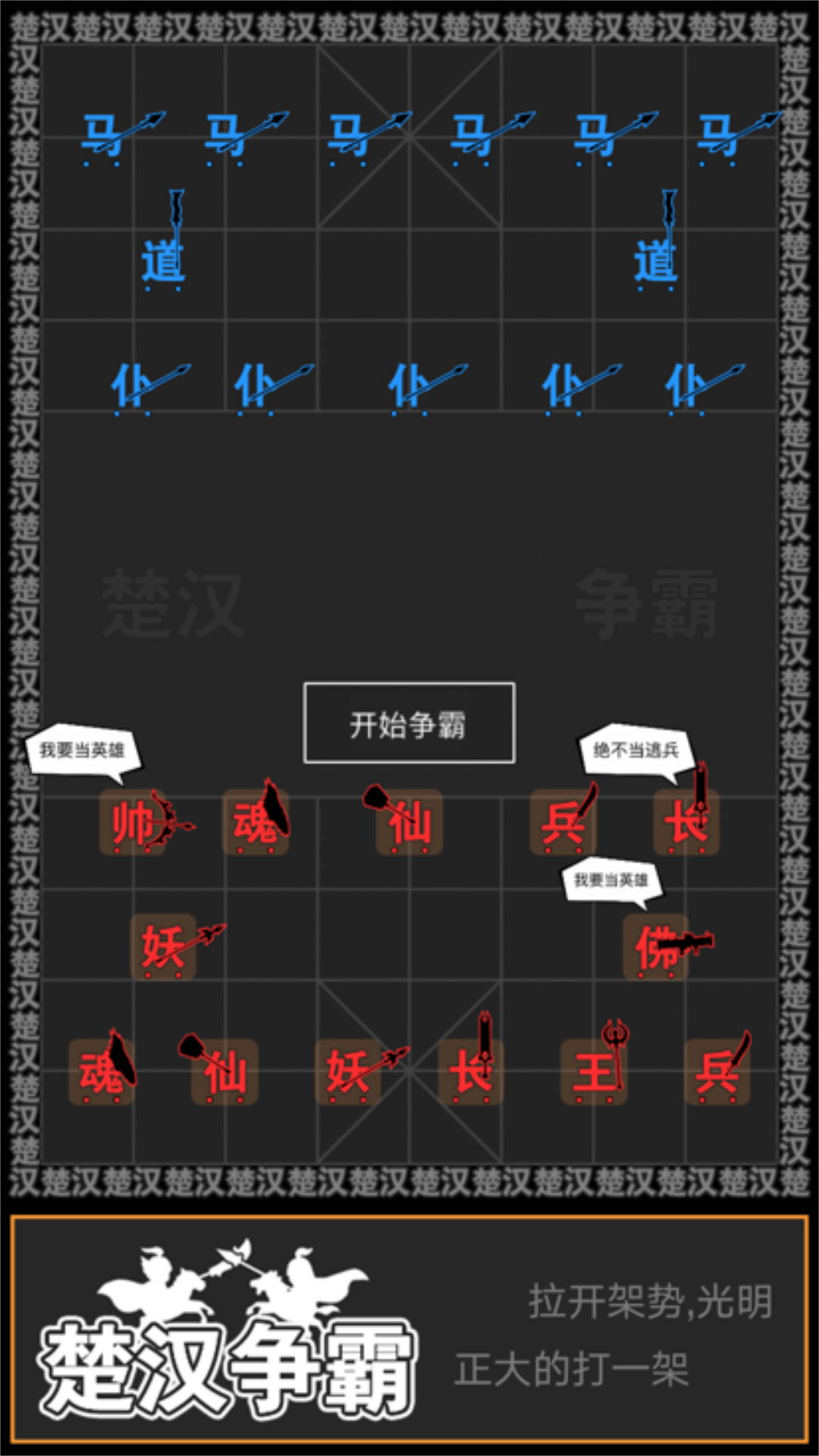 智力攻防碰撞最新官方版图2