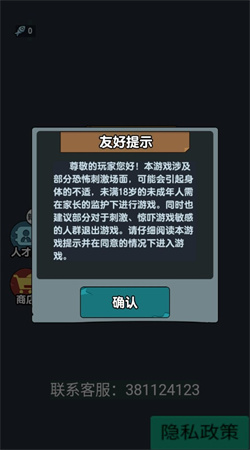 社畜打工人模拟器内置菜单版图2