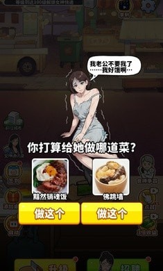 我要当食神截图1