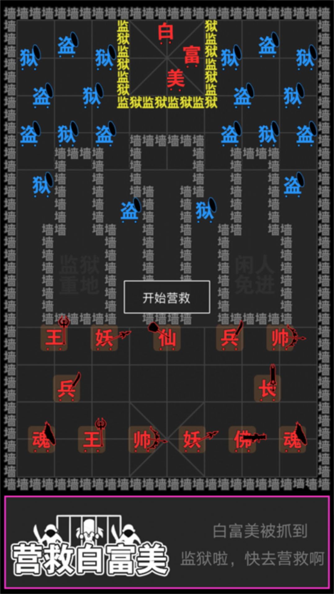 智力攻防碰撞截图3