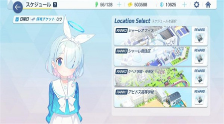 blue archive安卓最新版图1