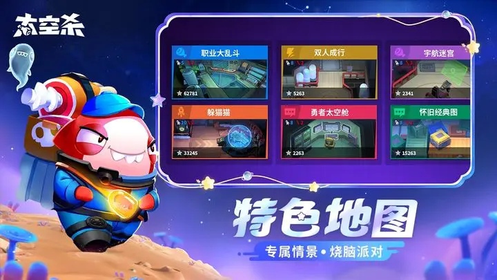 太空行动自创身份旁观者怎么样 太空行动自创身份旁观者介绍图1