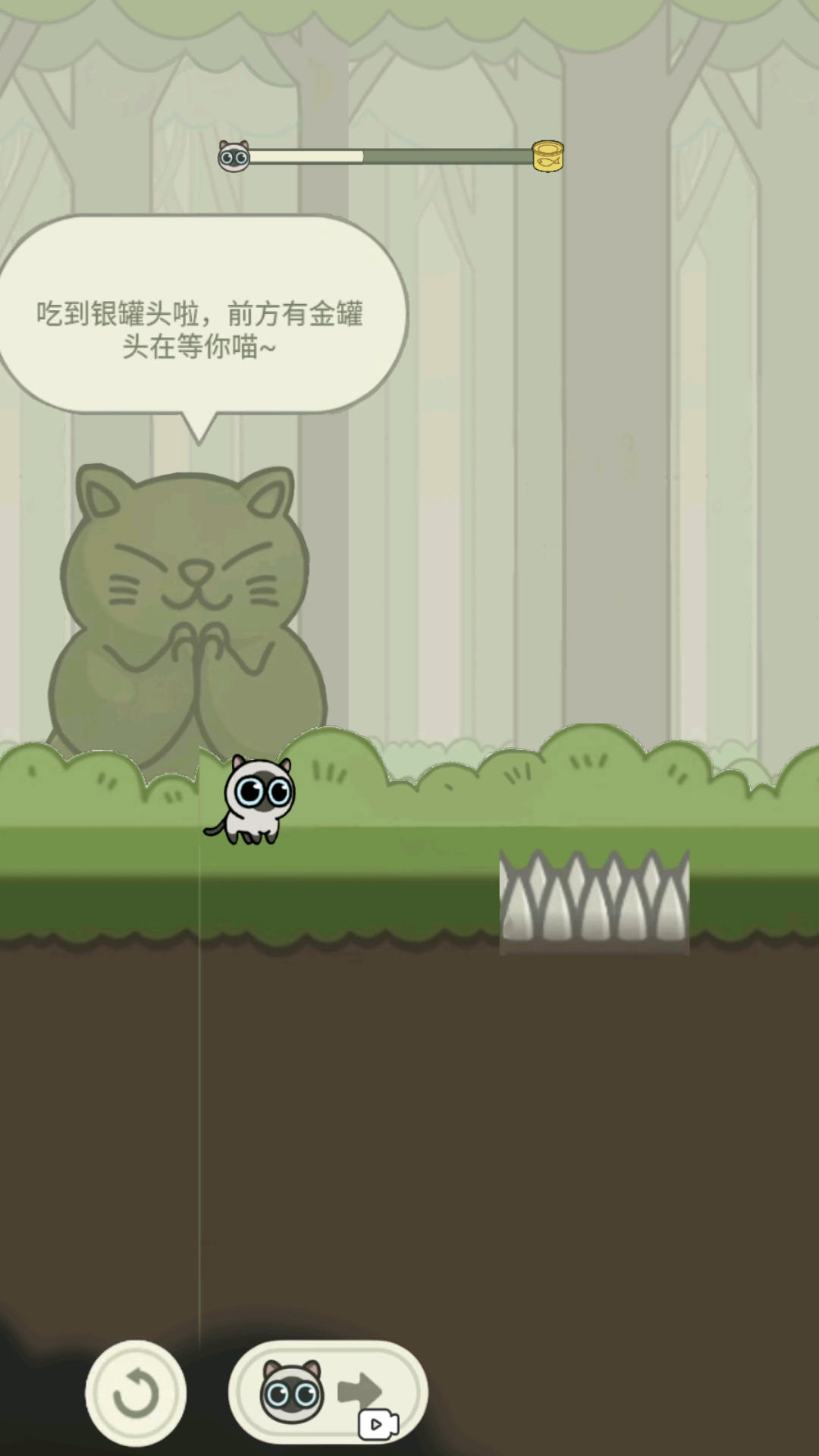 丛林冒险猫安卓版图3