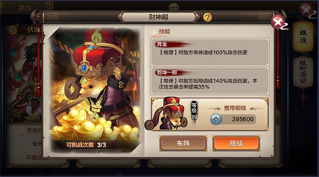 封神召唤师最新版图3