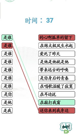 文字的艺术手机版游戏截图