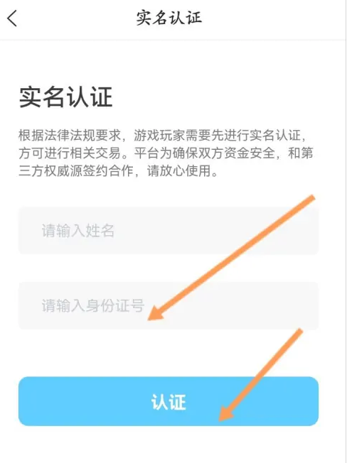 代练丸子实名认证怎么弄图4