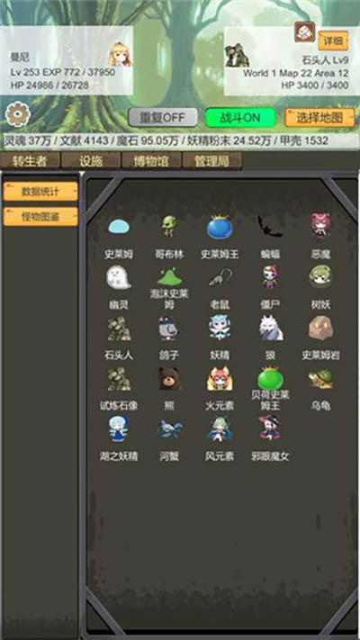 转生管理局最新版图3