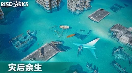 方舟崛起官方中文版图2