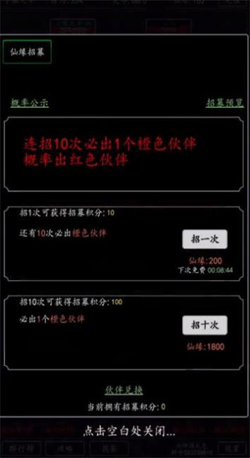 天庭超级签到系统手机版游戏截图