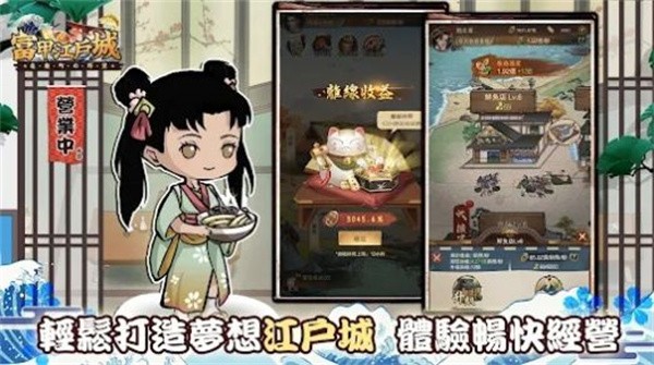 逆袭吧豪商截图2