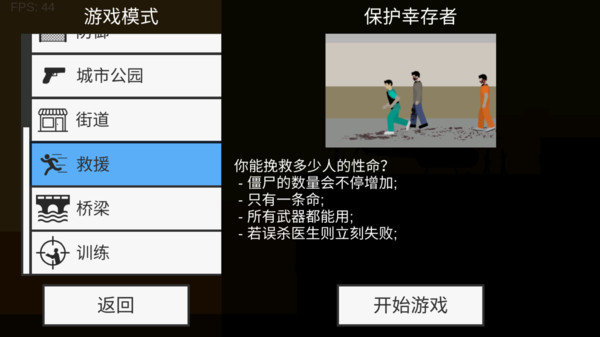 平面僵尸防御MOD菜单最新汉化版2024图3