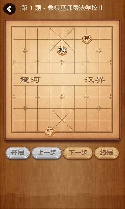 大师象棋最新版游戏截图