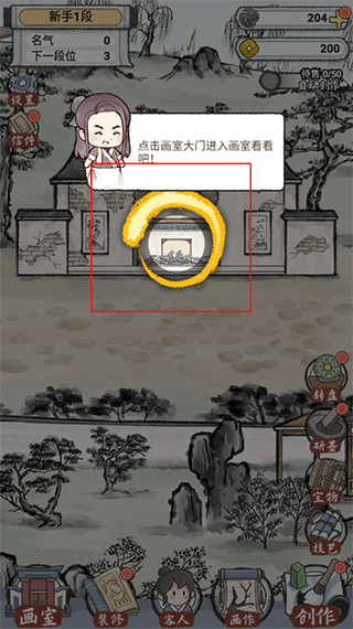 水墨记无限金币版图2