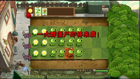 pvz时空混乱截图1