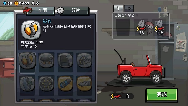 登山赛车2最新版图3