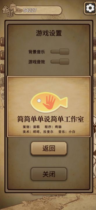 冒险与魔法2免广告内置菜单版图1